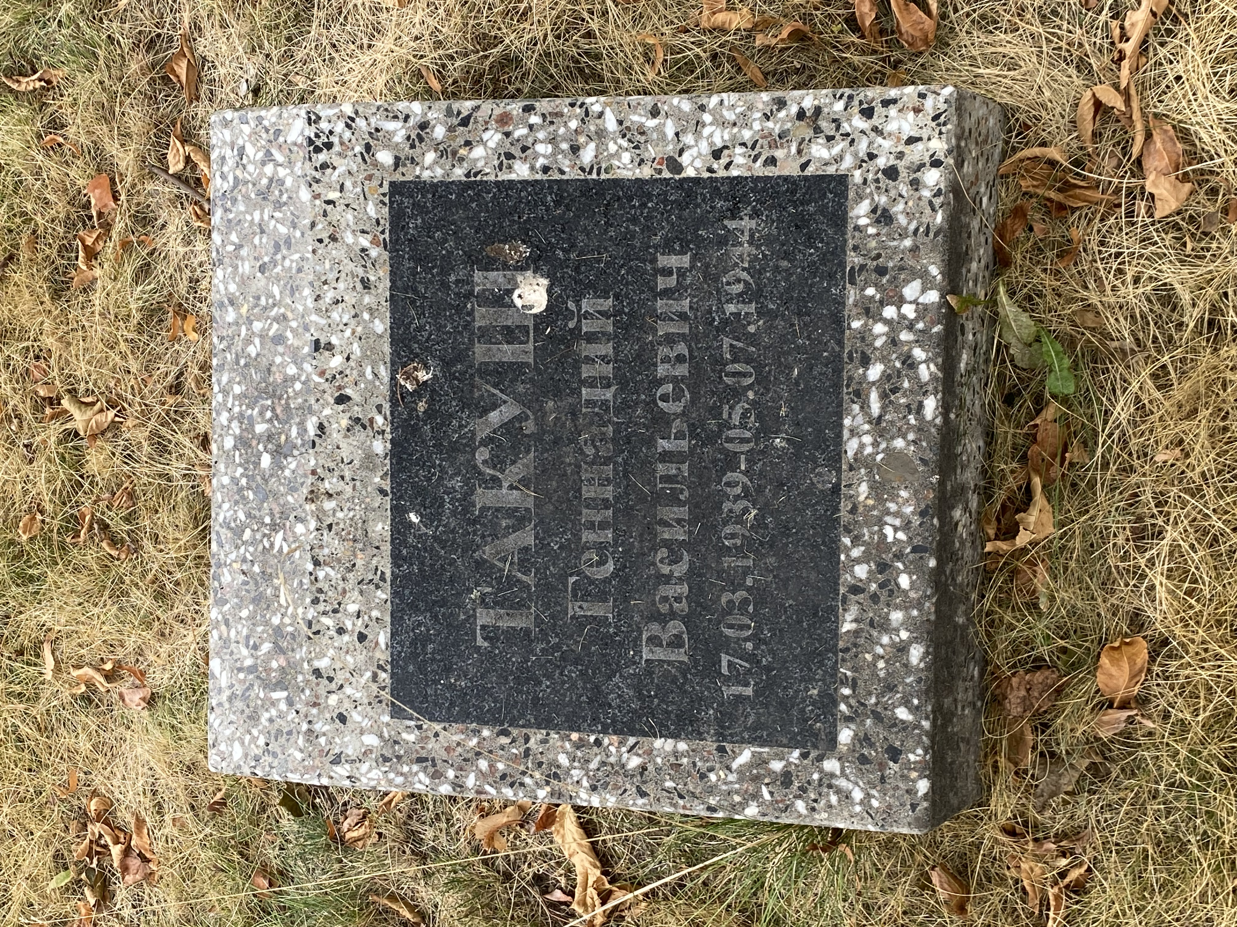 Фотография надгробия